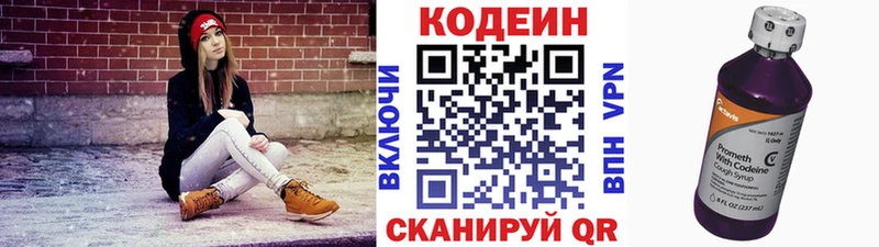 что такое Светлогорск Codein Purple Drank