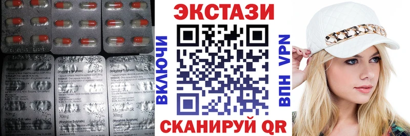 Экстази 300 mg Светлогорск