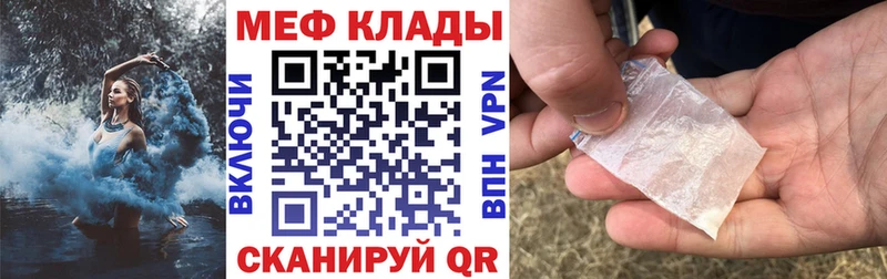 Мефедрон мяу мяу  hydra ТОР  Светлогорск 