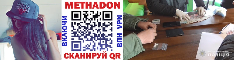 МЕТАДОН methadone mega ТОР Светлогорск